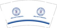 12241201考试大师 9盎司加厚1千个：jsrgzr 一次性定制纸杯、一次性广告纸杯设计图