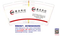 12241115鼎安共创9盎司350克专版1千个：sn8524 一次性定制纸杯、一次性广告纸杯设计图