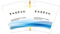 https://tcs.teambition.net/thumbnail/313cc4679adaf359d2ae6d396143d0f5330d/w/200/h/200纸杯定做 设计图附件