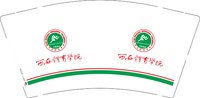 12241120西安体育学院9盎司加厚350克专版5千个：wyl19900312wyl 一次性定制纸杯、一次性广告纸杯设计图