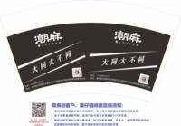 12241205（黑版嵩明县）潮麻12盎司1千个：tb2206322677 一次性定制纸杯、一次性广告纸杯设计图