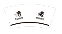 https://tcs.teambition.net/thumbnail/313cc4a186789c940db73a08ccbcbde54923/w/200/h/200纸杯定做 设计图附件