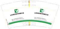 12241130 山东德韵服饰有限公司9盎司加厚1千：tb765897_44 一次性定制纸杯、一次性广告纸杯设计图
