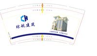 3141203 琮航建筑 9盎司特厚1000个：241203-062180606262381 一次性定制纸杯、一次性广告纸杯设计图