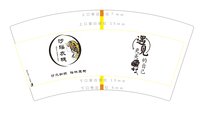 3141115 汐瑶衣栈 7盎司1000个：241115-630382969121563 一次性定制纸杯、一次性广告纸杯设计图