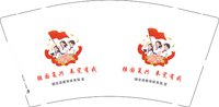 12241125德安县教育体育局宣 9盎司2000个加急：tb546151070 一次性定制纸杯、一次性广告纸杯设计图