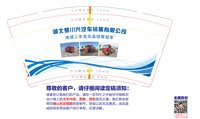 1224111 湖北楚川兴汽车销售有限公司9盎司加厚1千个：淡_依 一次性定制纸杯、一次性广告纸杯设计图