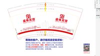3141126 盛缘宾馆 9盎司1000个：241126-249728878122994 一次性定制纸杯、一次性广告纸杯设计图
