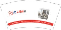 13241128 芝华仕头等舱沙发9盎司1千个：zhoushenger9 一次性定制纸杯、一次性广告纸杯设计图