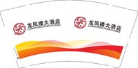12241130龙凤楼大酒店 9盎司加厚2千个：sunyalin126 一次性定制纸杯、一次性广告纸杯设计图