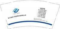 12241129 （改）浙江新联工程管理咨询有限公司（2千1箱装） 9盎司加厚4千个：冰婧5 一次性定制纸杯、一次性广告纸杯设计图