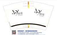 11241122颜续12盎司1千个：（配高盖黑色）yangqiong2588 一次性定制纸杯、一次性广告纸杯设计图