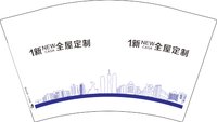 12241129 1新全屋定制12盎司1千个：ezzyh0922 一次性定制纸杯、一次性广告纸杯设计图