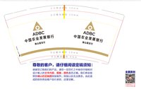 12241202 衡山县支行 9盎司1000个专版350g：dydsls 一次性定制纸杯、一次性广告纸杯设计图