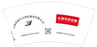 12241125个长城汽车金融（15925118393） 9盎司加厚5千个（500一箱）：tb4136069_2013 一次性定制纸杯、一次性广告纸杯设计图