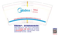 12241121美的冰箱祝贺随州市天猫优品家电生活馆开业大吉9盎司1千个：吴理向上 一次性定制纸杯、一次性广告纸杯设计图