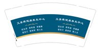https://tcs.teambition.net/thumbnail/313cc6429409c57ee382a2cfa5eb71b55cc4/w/200/h/200纸杯定做 设计图附件