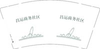 12241202 昌运商务社区9盎司加厚1千：曼曼many（付款ID：yhf138580） 一次性定制纸杯、一次性广告纸杯设计图