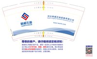 12241118河北朗威石油装备有限公司 9盎司5000个专版350g：兴兴兴兴777 一次性定制纸杯、一次性广告纸杯设计图