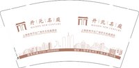 12241122开元名庭 9盎司5千专版350克：墨夜待曦 一次性定制纸杯、一次性广告纸杯设计图