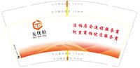 12241121 无忧拍9盎司加厚1千：xxp31800 一次性定制纸杯、一次性广告纸杯设计图