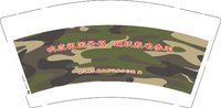 12241126 （2千一箱） 响应祖国号召9盎司加厚6千：申治翔 一次性定制纸杯、一次性广告纸杯设计图