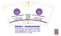 3141208 山西心界心向心理咨询有限公司 9盎司1000个：241208-462013089301270 一次性定制纸杯、一次性广告纸杯设计图