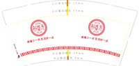 3141128 初盛元 9盎司1000个：241128-341678539052887 一次性定制纸杯、一次性广告纸杯设计图