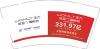 16241201安全门 9盎司加厚1000个：大燕郊国杰哥 一次性定制纸杯、一次性广告纸杯设计图