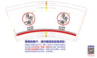 12241108 卤香 9盎司加厚1000个：tb15791939328 一次性定制纸杯、一次性广告纸杯设计图