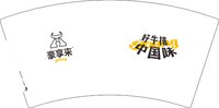 12241128 豪享来 7盎司1000个：wangzhongzhou2012 一次性定制纸杯、一次性广告纸杯设计图
