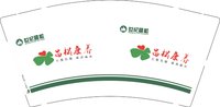 3141128 世纪昌松 9盎司2000个：241128-326201546374080 一次性定制纸杯、一次性广告纸杯设计图