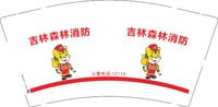 12241122吉林森林消防9盎司加厚1千：tb309752565 一次性定制纸杯、一次性广告纸杯设计图