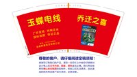 （金箔）12241117福航建材批发部9盎司5千专版：lupeng8200 一次性定制纸杯、一次性广告纸杯设计图