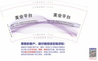 12241124 美业平台9盎司1千：天丽化妆品888 一次性定制纸杯、一次性广告纸杯设计图