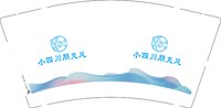 12241129小四川朋克风 9盎司1千个：mengyan0331 一次性定制纸杯、一次性广告纸杯设计图