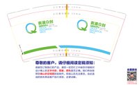 https://tcs.teambition.net/thumbnail/313cc90c332512db224275cffa08f8ac3211/w/200/h/200纸杯定做 设计图附件