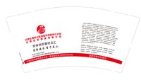 12241128甘肃武阳强盛有限公司（有改）9盎司2万（50一条）：郭121661（微信1800有尾款） 一次性定制纸杯、一次性广告纸杯设计图