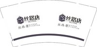 13241123 （改）丝路唐 9盎司1000个 : 15222491277mach 一次性定制纸杯、一次性广告纸杯设计图