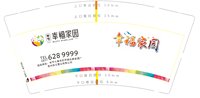 12241203 幸福家园9盎司2千个：过期的纯牛奶1008 一次性定制纸杯、一次性广告纸杯设计图