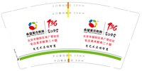 12241124 改 希望美术教育9盎司加厚5千个：frankluck2597758 一次性定制纸杯、一次性广告纸杯设计图