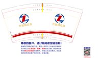 12241208智能制造部9盎司加厚1千个：zhupeng1001 一次性定制纸杯、一次性广告纸杯设计图