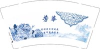 13241207芳華9盎司1千个：花自飘零0705 一次性定制纸杯、一次性广告纸杯设计图