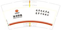 122411059盎司加厚4万个：任霞12345666 一次性定制纸杯、一次性广告纸杯设计图