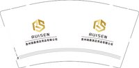 1241202 贵州瑞森酒店用品有限公司9盎司1千个：郝87丶 一次性定制纸杯、一次性广告纸杯设计图
