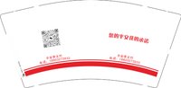 3141204 平安李文竹 9盎司1万个：241206-490010078800589 一次性定制纸杯、一次性广告纸杯设计图