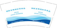 3141124 明旺全家奶粉营养品 9盎司1000个：241124-350035658260281 一次性定制纸杯、一次性广告纸杯设计图