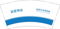12241127 宜居物业9盎司加厚2千加急：信诚办公用品商行 一次性定制纸杯、一次性广告纸杯设计图