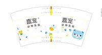 12241122嘉宠动物医院7盎司1千：老铁哈哈哈哈哈 一次性定制纸杯、一次性广告纸杯设计图