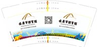 12241109安康市体育馆 9盎司加厚3千；梅西的小腿 一次性定制纸杯、一次性广告纸杯设计图
